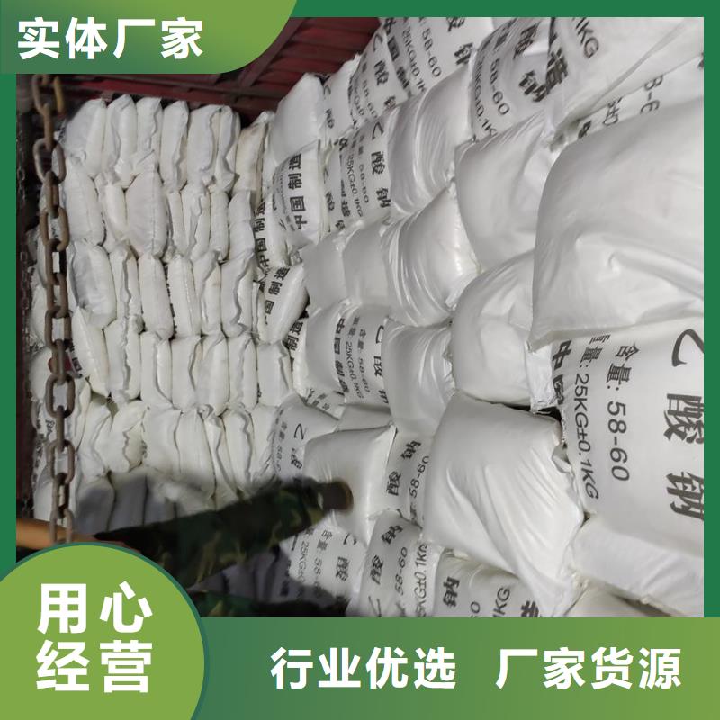 结晶醋酸钠优惠促销