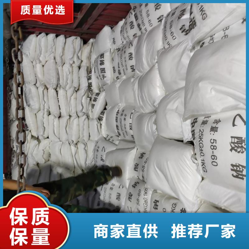 专业销售醋酸钠-优质
