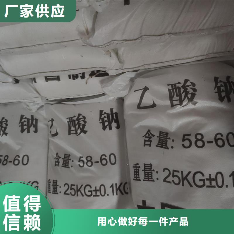 醋酸钠-用的放心