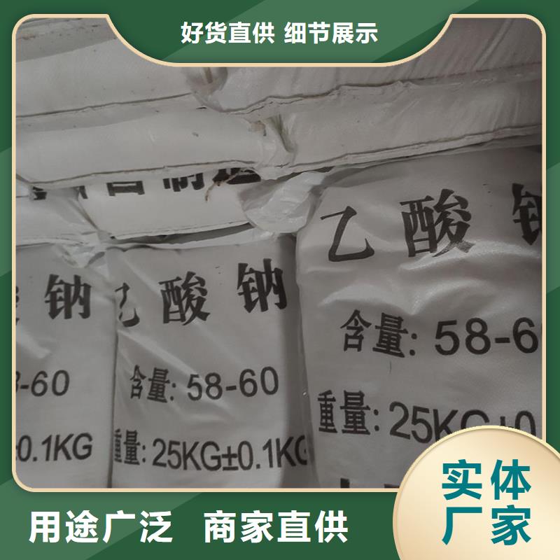 销售水处理醋酸钠_诚信企业