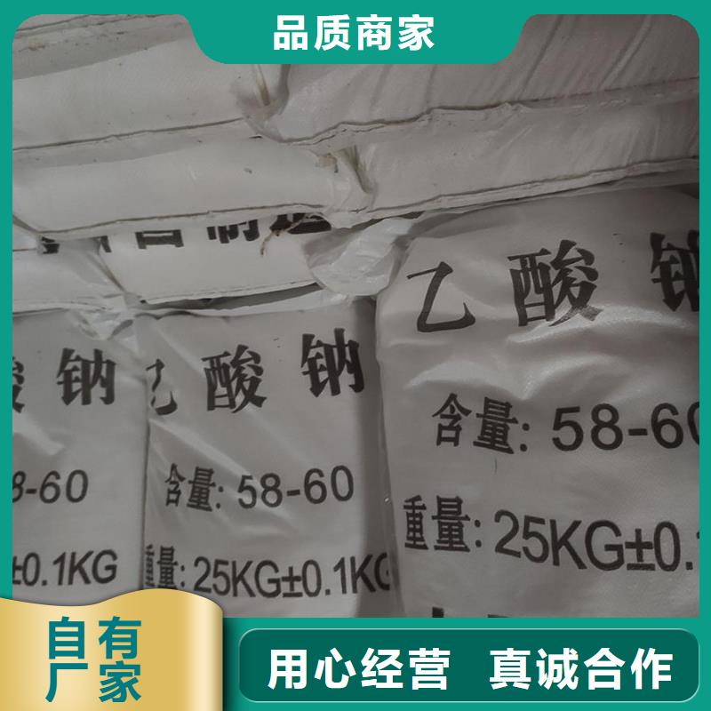 无水醋酸钠生产厂家下单即生产