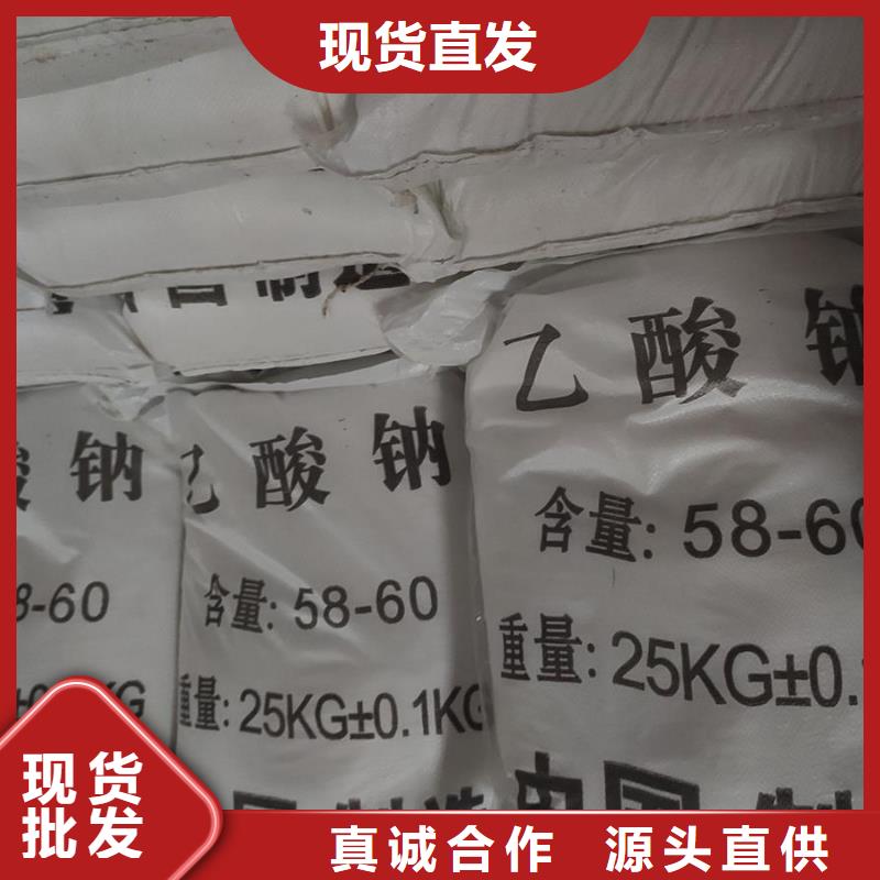 优惠的三水醋酸钠
