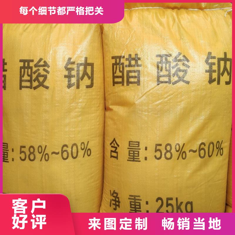 三水合醋酸钠专业定制