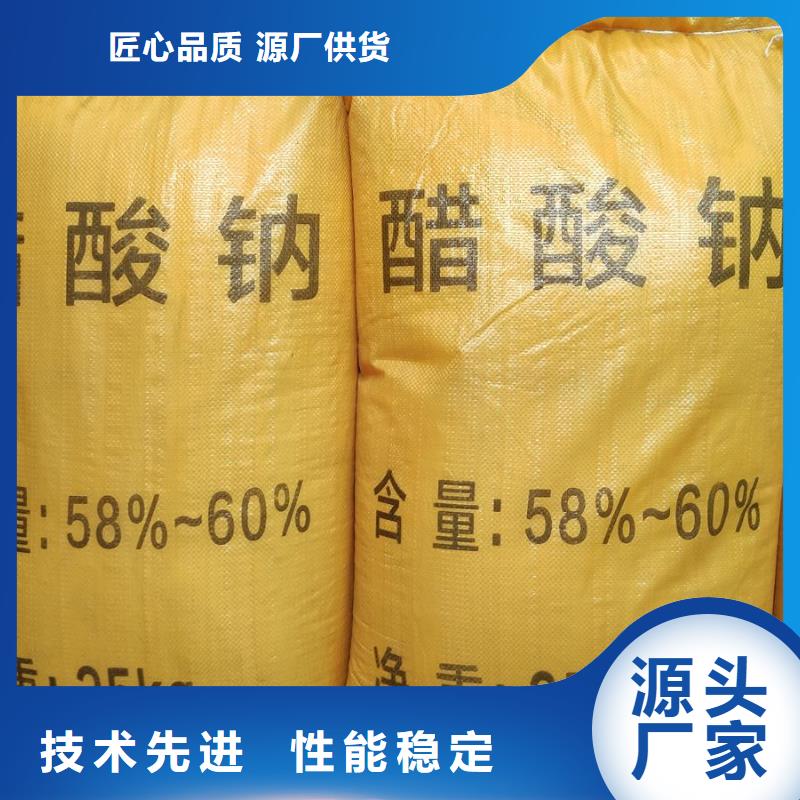 采购工业醋酸钠厂家现货直销全国统一价