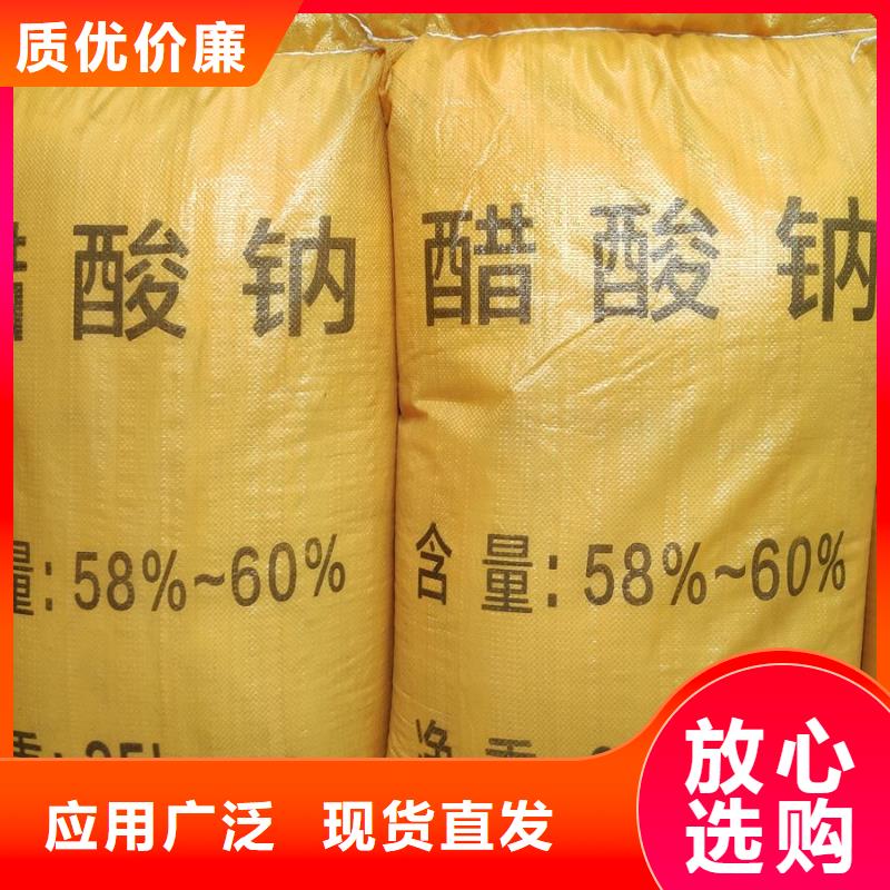 工业醋酸钠视频-工业醋酸钠|甘肃省临夏市|康乐|广河|平凉|嘉峪关|定西|金昌