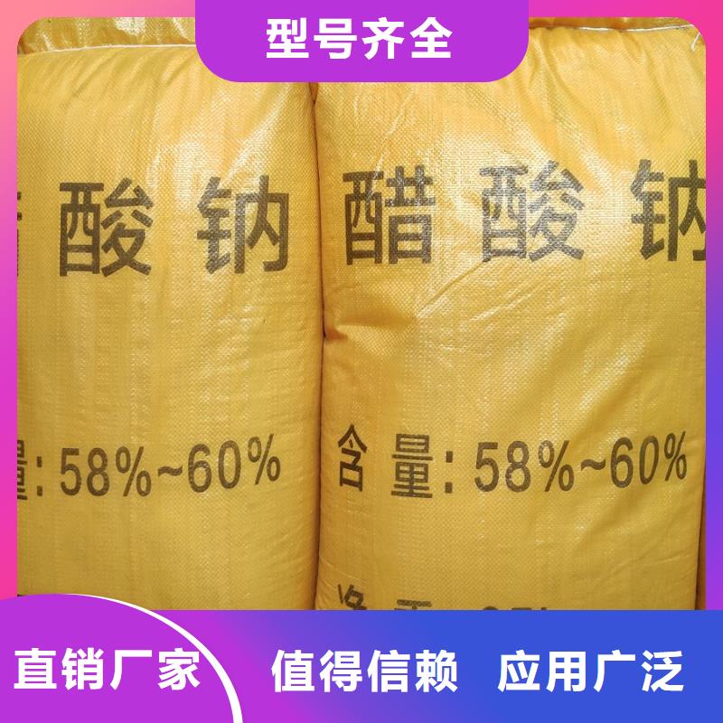 醋酸钠cod当量厂家-质量可靠
