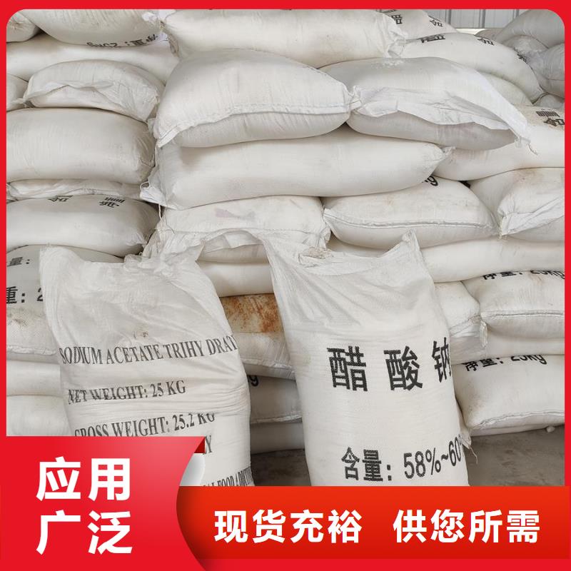 污水处理醋酸钠厂家支持定制