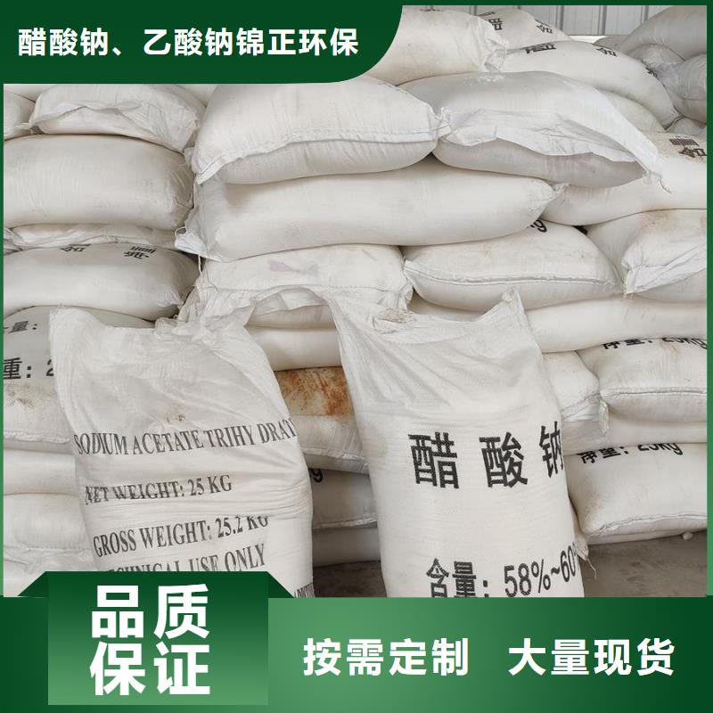 生物培菌醋酸钠出厂报价