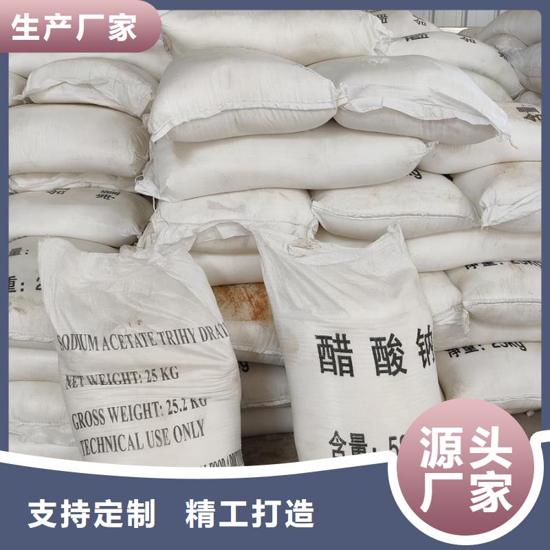 乙酸钠/醋酸钠诚信商家
