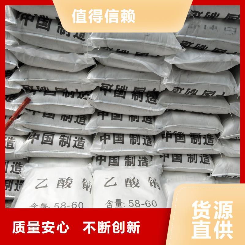 醋酸钠别名-放心采购