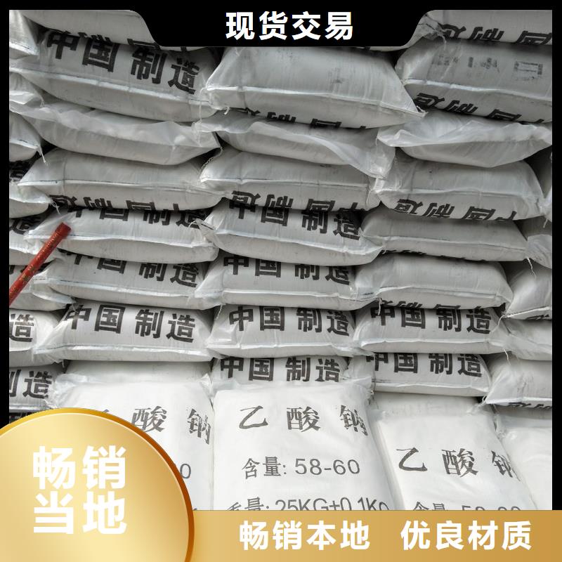 做乙酸钠的厂家