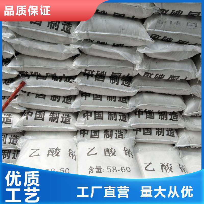 醋酸钠生产厂家发货快