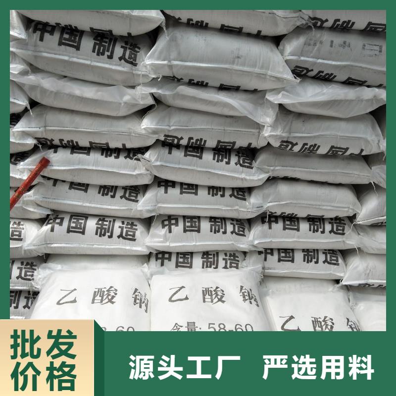 醋酸钠锦正科技品牌:醋酸钠、乙酸钠锦正环保科技有限公司