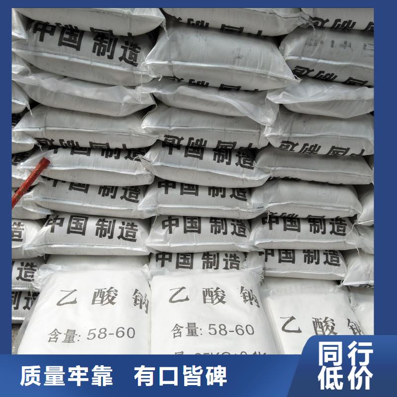 醋酸钠-来电订购