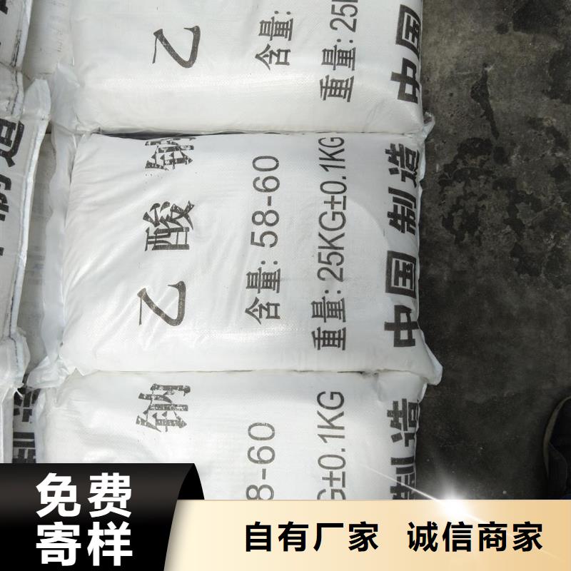 乙酸钠在污水处理用途买的放心
