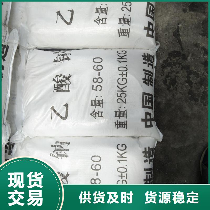 结晶醋酸钠/结晶乙酸钠乙酸钠价格多少钱一吨厂家-有口皆碑-全国发货