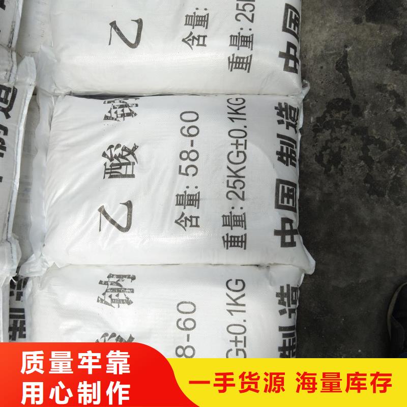乙酸钠/醋酸钠诚信商家