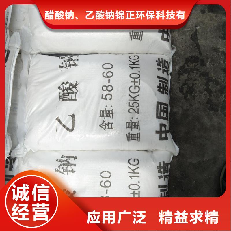 经验丰富的工业级醋酸钠经销商