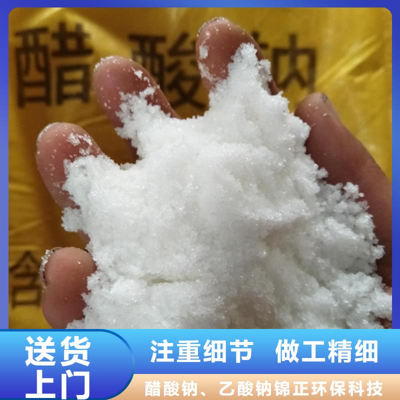 批发工业醋酸钠厂家现货直销的销售厂家