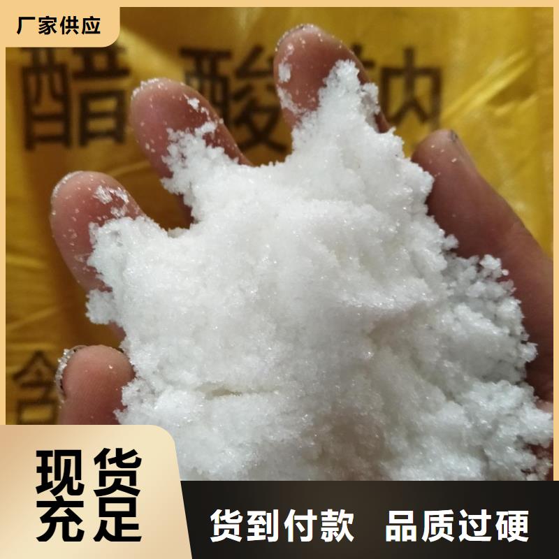 工业醋酸钠视频-工业醋酸钠|甘肃省临夏市|康乐|广河|平凉|嘉峪关|定西|金昌