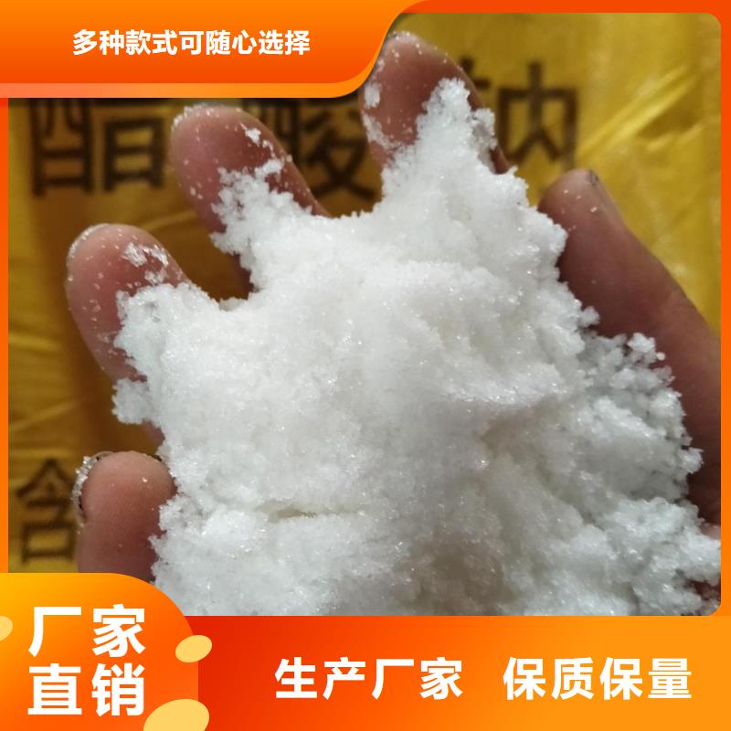 三水醋酸钠-三水醋酸钠品牌
