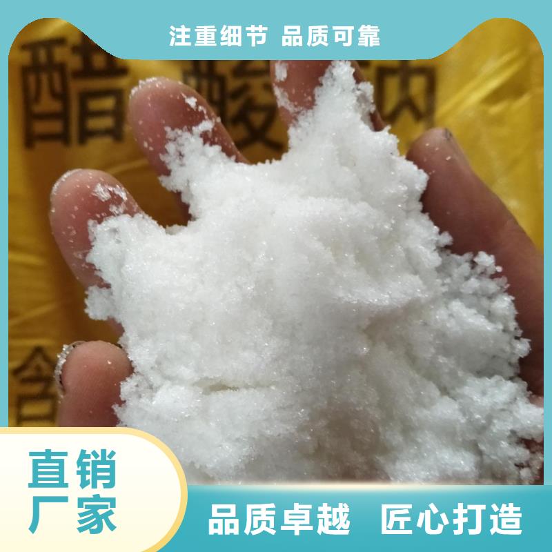 醋酸钠的ph值是多少厂家-诚信经营