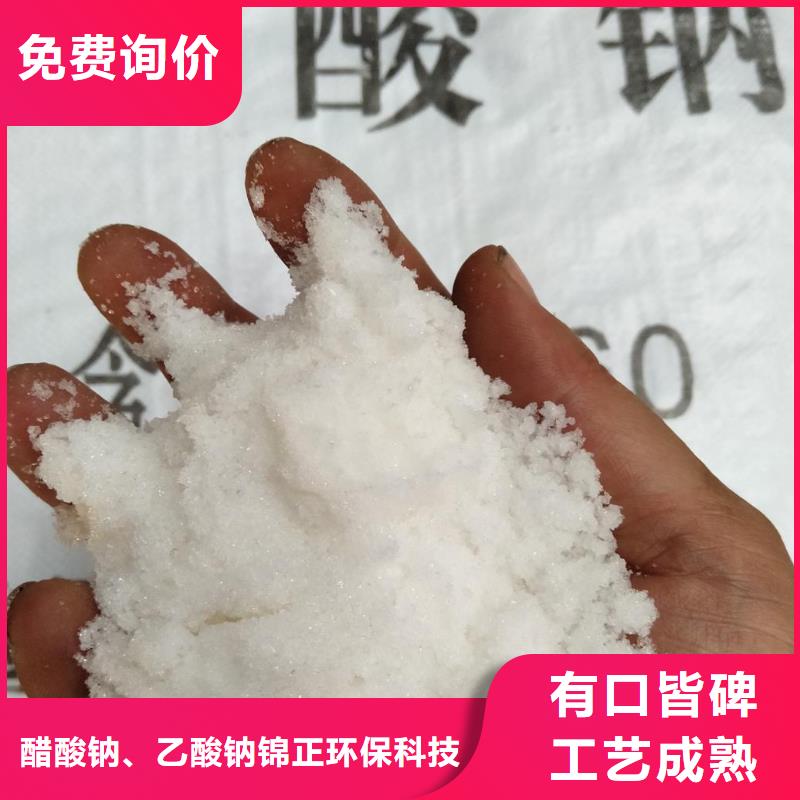 生产销售
污水处理醋酸钠厂家