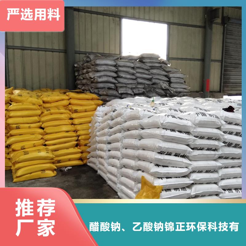 乙酸钠价格买的放心找醋酸钠、乙酸钠锦正环保科技有限公司