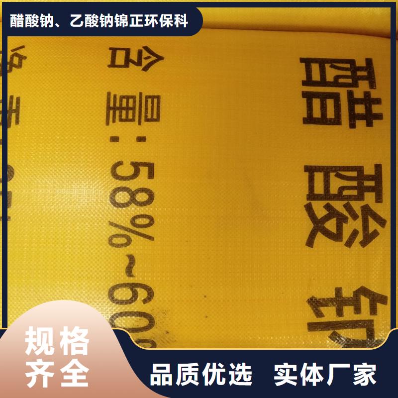 醋酸钠生产厂家经久耐用
