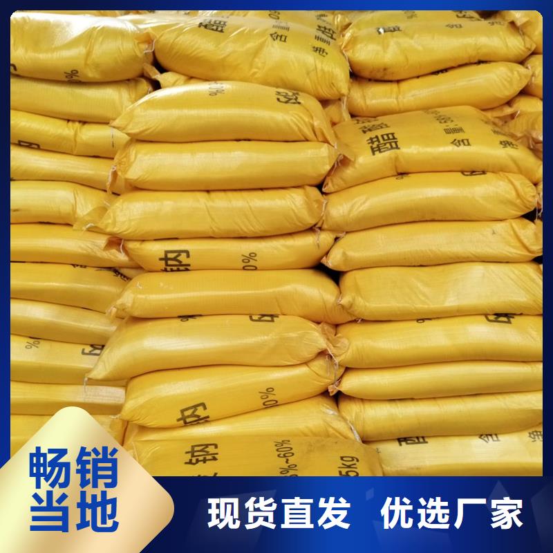 58%-60%醋酸钠、58%-60%醋酸钠生产厂家-认准醋酸钠、乙酸钠锦正环保科技有限公司