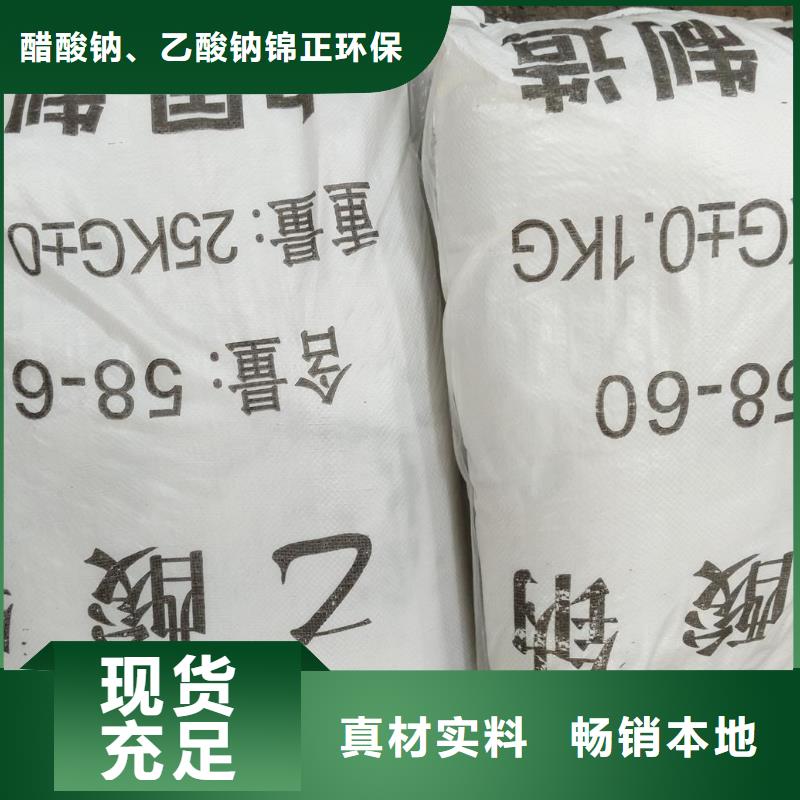 定制醋酸钠现货供应的生产厂家