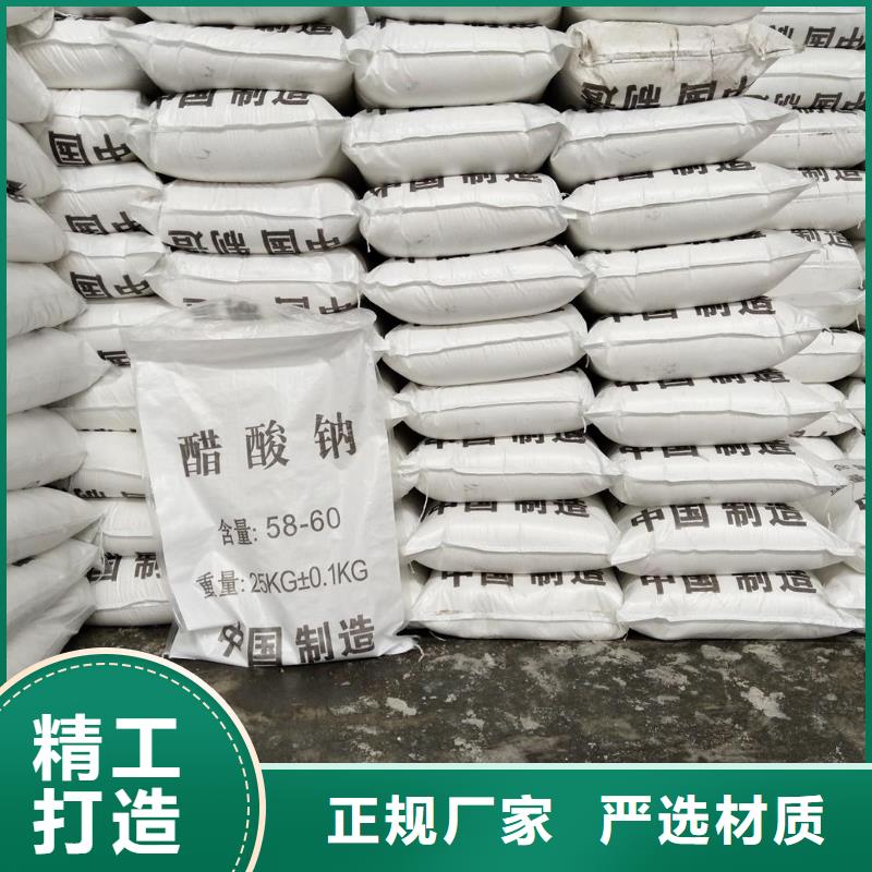 工业醋酸钠厂家，价廉
