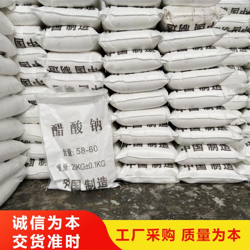 三水醋酸钠-三水醋酸钠品牌