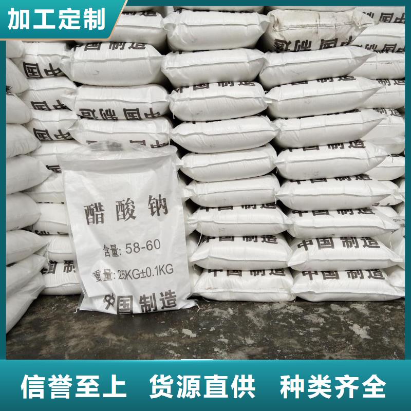 乙酸钠生产厂家排名_我们是厂家