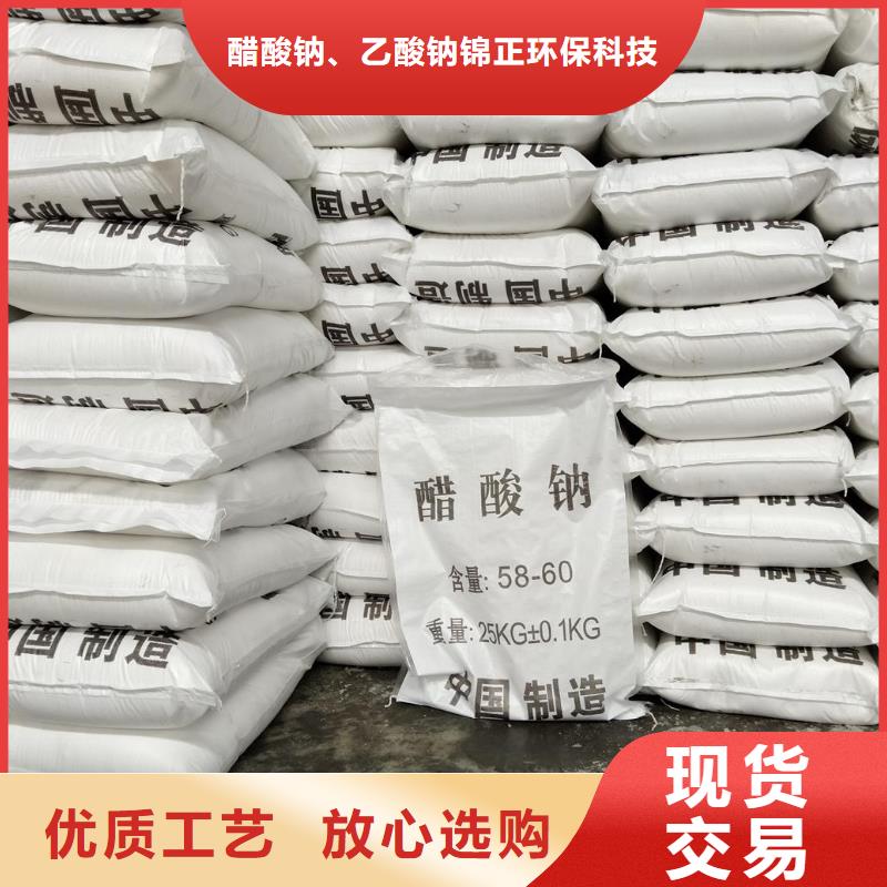 乙酸钠/醋酸钠10年生产厂家