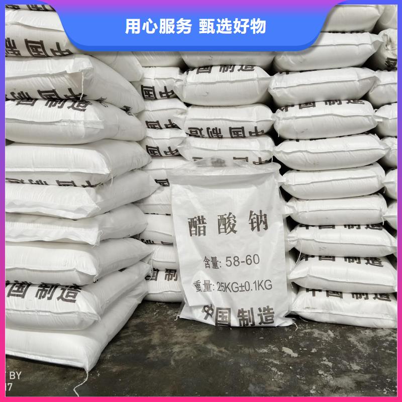 工业醋酸钠视频-工业醋酸钠|甘肃省临夏市|康乐|广河|平凉|嘉峪关|定西|金昌
