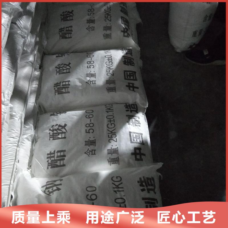 三水醋酸钠的标准-三水醋酸钠的标准价格低