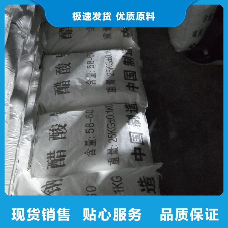 乙酸钠生产厂家排名_我们是厂家