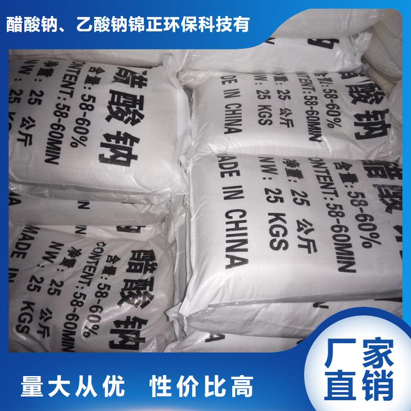 乙酸钠生产厂家排名_我们是厂家