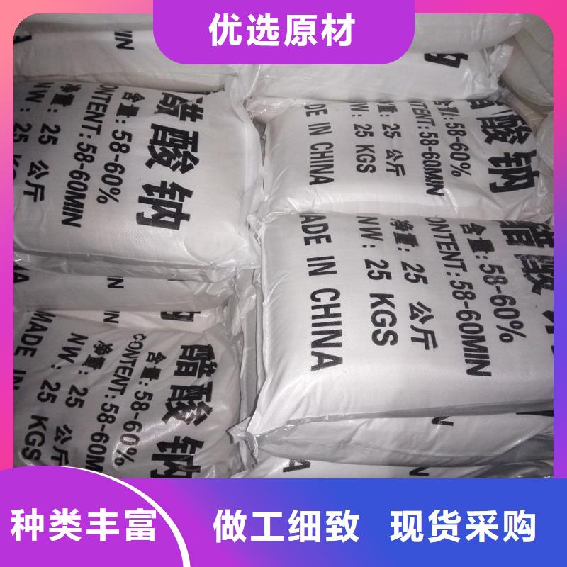 水处理醋酸钠-水处理醋酸钠优质