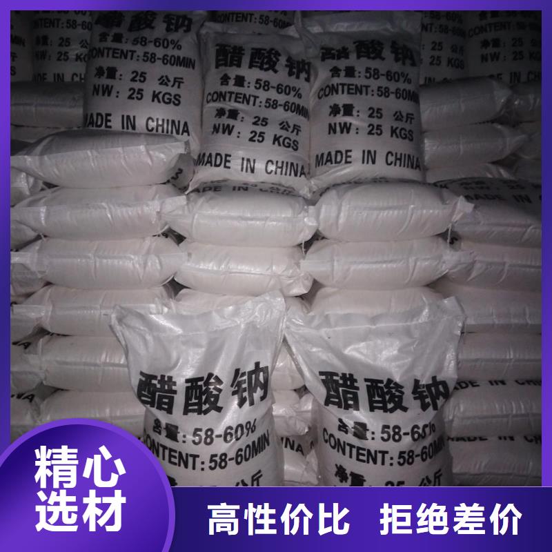 醋酸钠知识_醋酸钠知识生产品牌