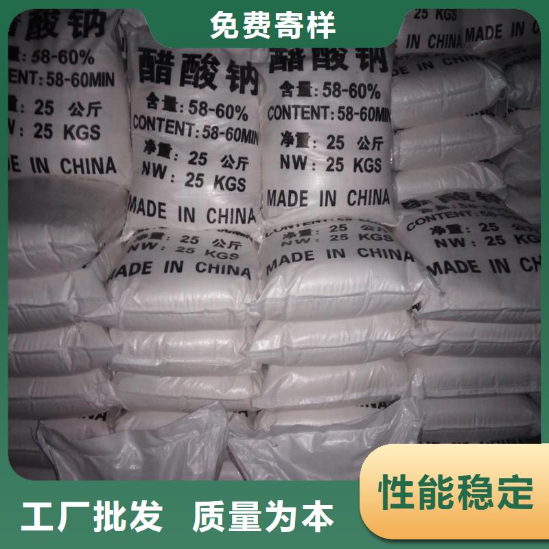 58%-60%醋酸钠、58%-60%醋酸钠生产厂家-认准醋酸钠、乙酸钠锦正环保科技有限公司