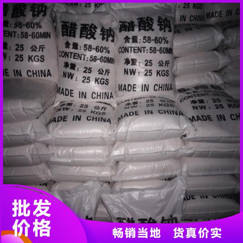醋酸钠的作用及其功效-醋酸钠的作用及其功效批发