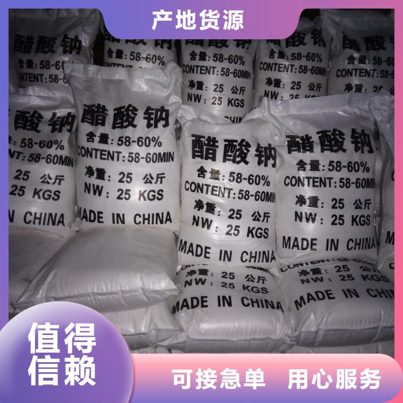 醋酸钠的用途-醋酸钠的用途实体厂家