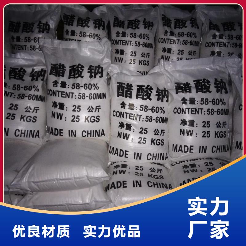 乙酸钠生产厂家排名_我们是厂家