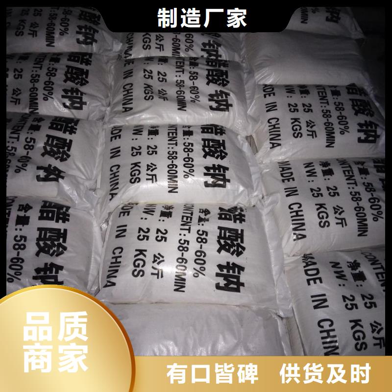 醋酸钠的用途-醋酸钠的用途实体厂家