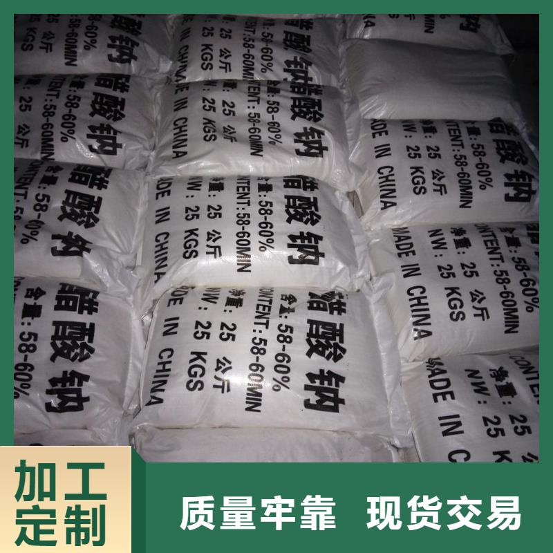 2025源头厂家#醋酸钠的用途污水处理#专业定制