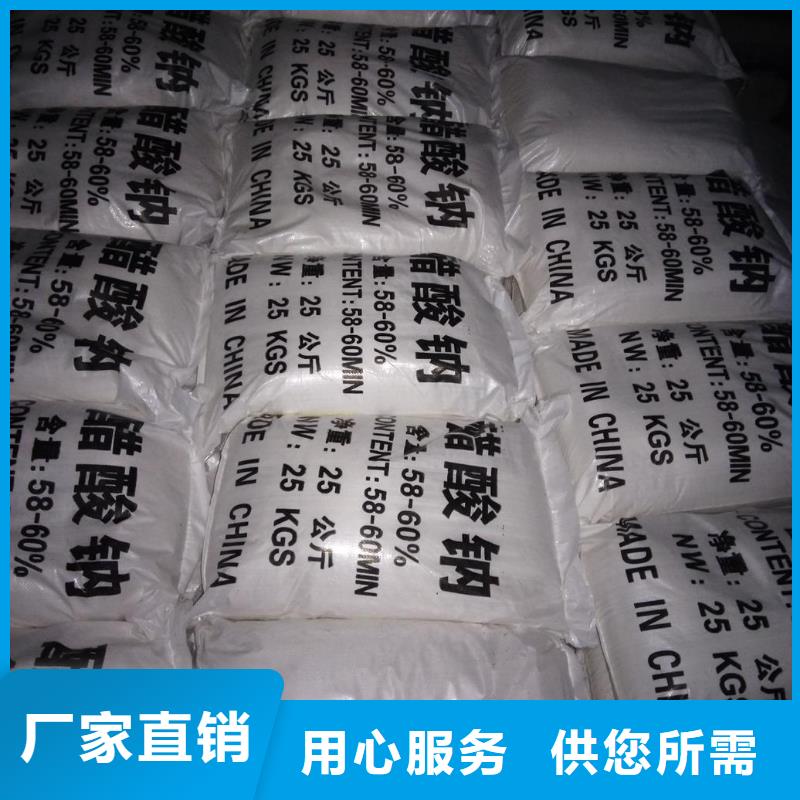 醋酸钠的作用及其功效-醋酸钠的作用及其功效批发