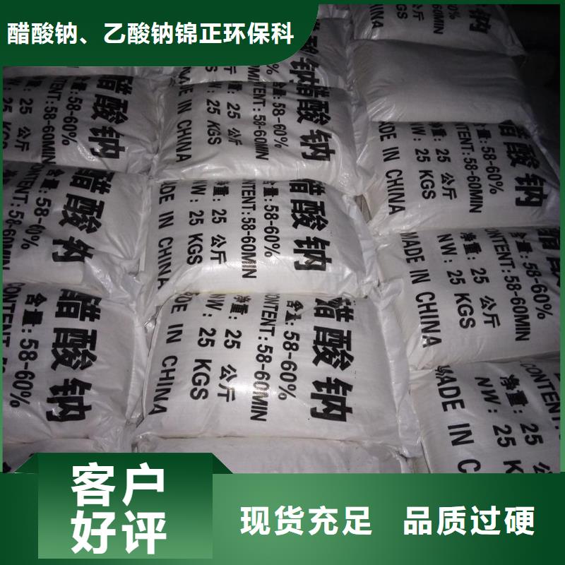 乙酸钠/醋酸钠10年生产厂家