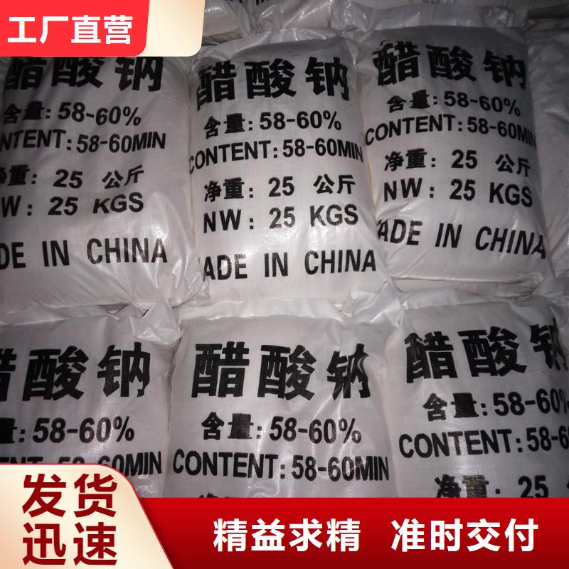 醋酸钠的用途-醋酸钠的用途实体厂家